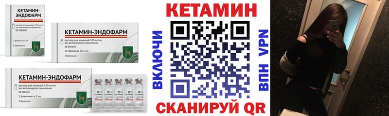 omg ССЫЛКА  купить закладку  Ревда  Кетамин VHQ 