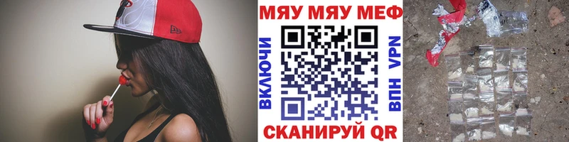 МЕФ мяу мяу  где продают   Ревда 