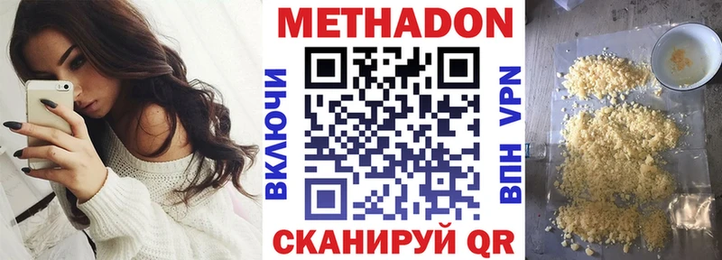 МЕТАДОН VHQ  Ревда 
