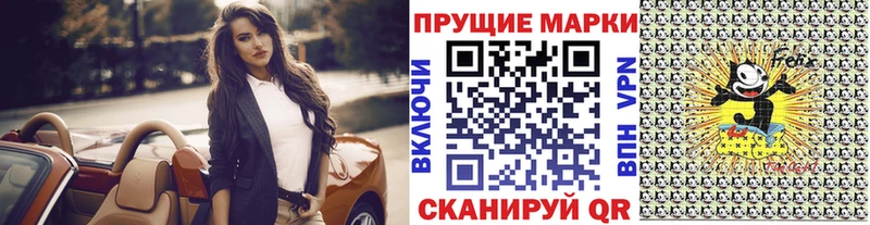Марки N-bome 1,8мг  Ревда 